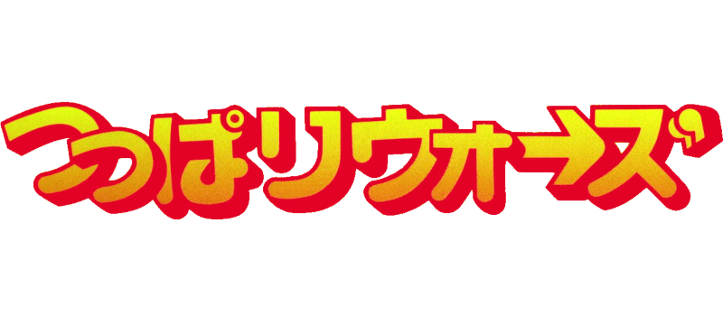 Tsuppari Wars logo for Famicom
